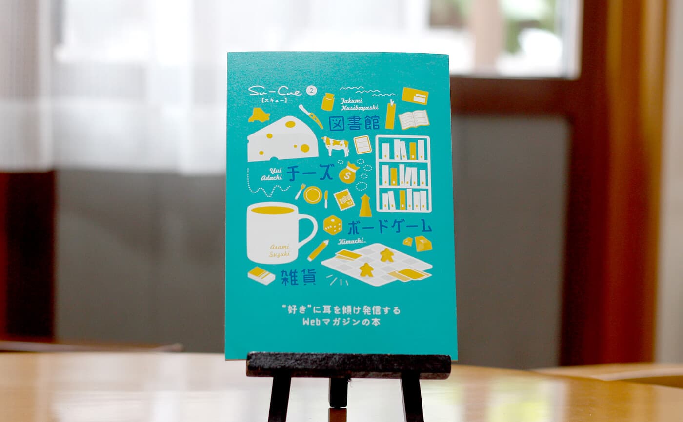 第2号が刷り上がりました!